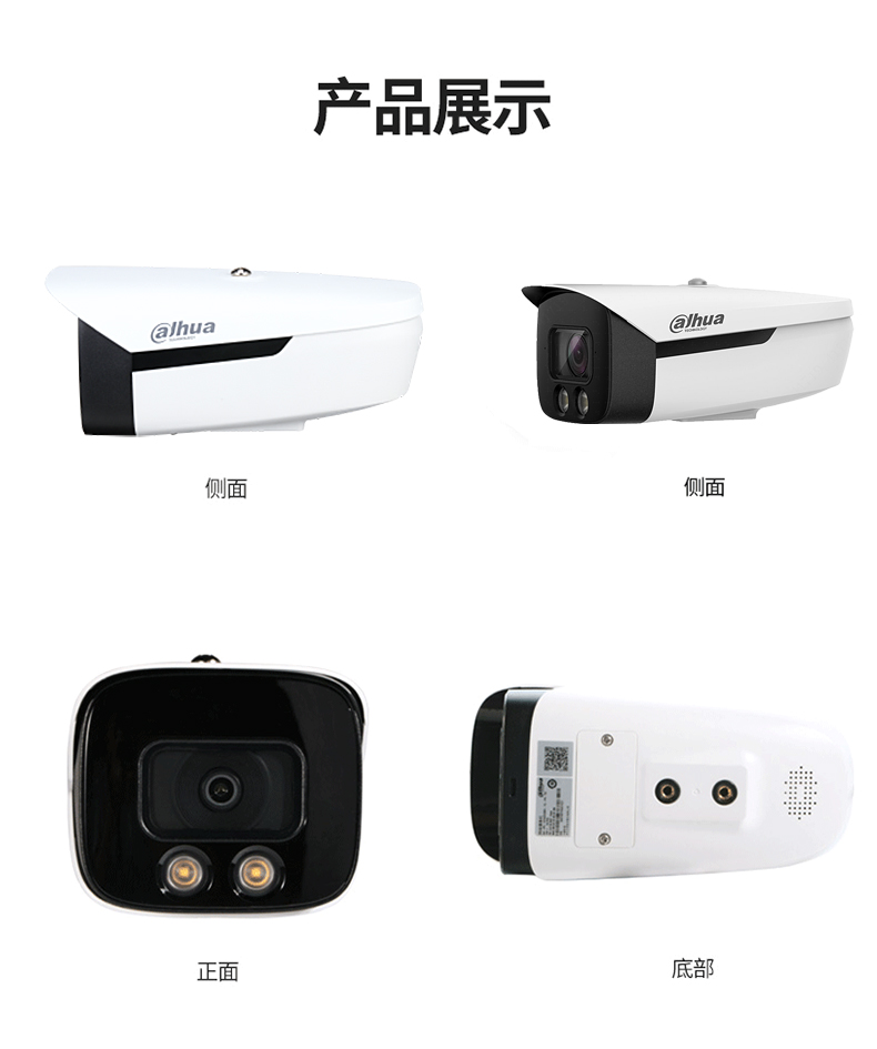 大华 人脸抓拍电动变焦 全彩夜视双向对讲 监控摄像机 hfw4843f1-zyl